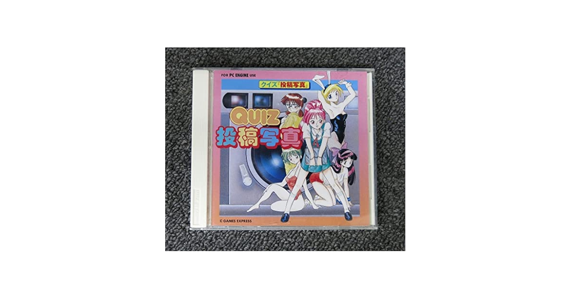 Amazon | ゲームエクスプレス GAME EXPRESS PCエンジン Huカード QUIZ 