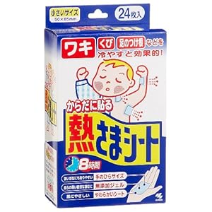 体に貼る熱さまシート 24枚