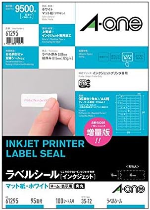 エーワン ラベルシール[インクジェット]マット紙 ホワイト A4 95面 四辺余白付 角丸 61295 1冊(100シート) top