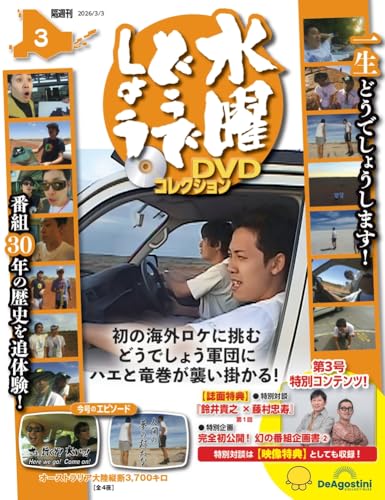 Amazon.co.jp: デアゴスティーニ・ジャパン: 本、バイオグラフィー