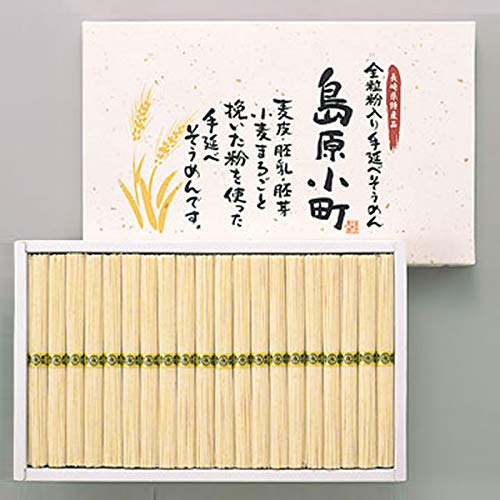 島手そうめん 全粒粉入り手延べ素麺 島原小町 50g 18束