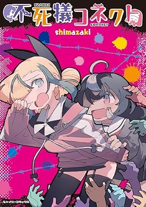 Amazon.co.jp: セントールの悩み(25)【電子限定特典ペーパー付き