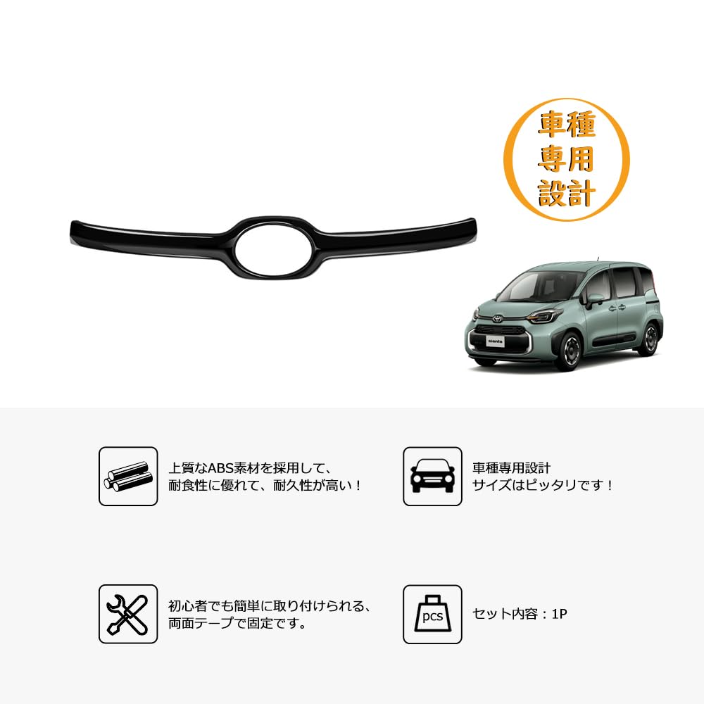 Amazon | TARCELL 新型 シエンタ10系に対応 フロント グリル