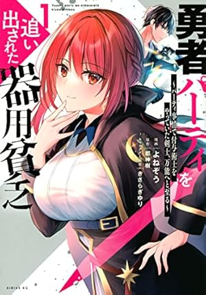 Amazon.co.jp: 異世界転生で賢者になって冒険者生活 ~【魔法改良