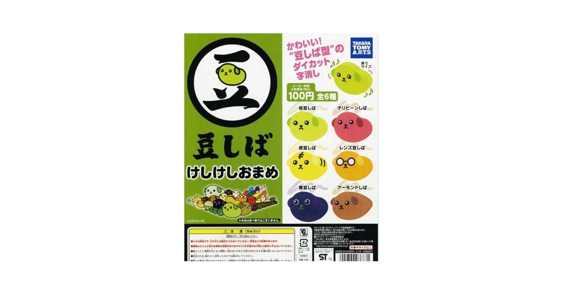 Amazon.co.jp: ☆豆しば けしけしおまめ…全6種 (枝豆しば