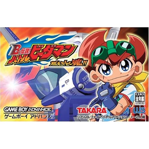 B−伝説！バトルビーダマン 燃えろ！ビー魂！！