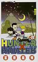 HUNTER×HUNTER 1〜20巻 HUNTER×HUNTER 20／冨樫 義博 | 集英社 ― SHUEISHA ―