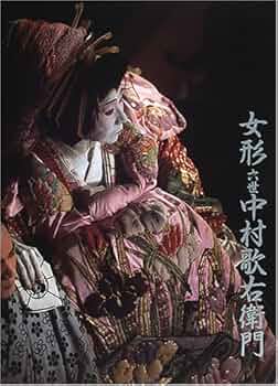 【骨董品】五代目、六代目中村歌右衛門色紙 骨董品】五代目、六代目中村歌右衛門色紙