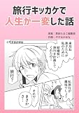 Kindle 無料マンガ本