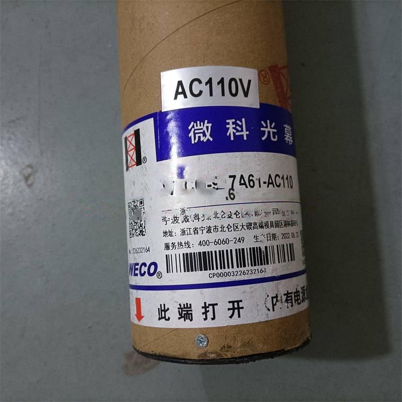 1SET 917A61 Light Curtain 917A61-AC110 Elevator Door Sensor Universal WECO-917A61-AC110