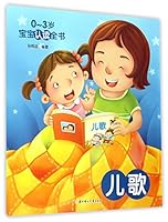儿歌/0-3岁宝宝认读全书 7538592199 Book Cover