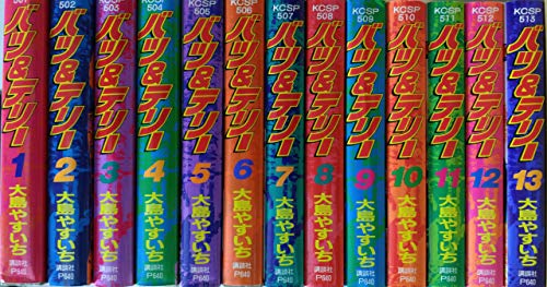バツ&テリー  コミック 全13巻  完結セット
