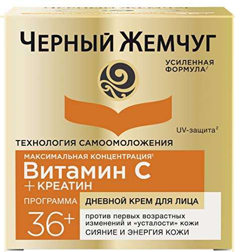Black Pearl Day Face Cream Program Vitamin С 36+ 50 ML/Черный Жемчуг Дневной Крем Самоомоложение Программа с Витамином С36+ 50 мл