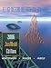 Engineering Statistics, 2006 JustAsk! Edition
