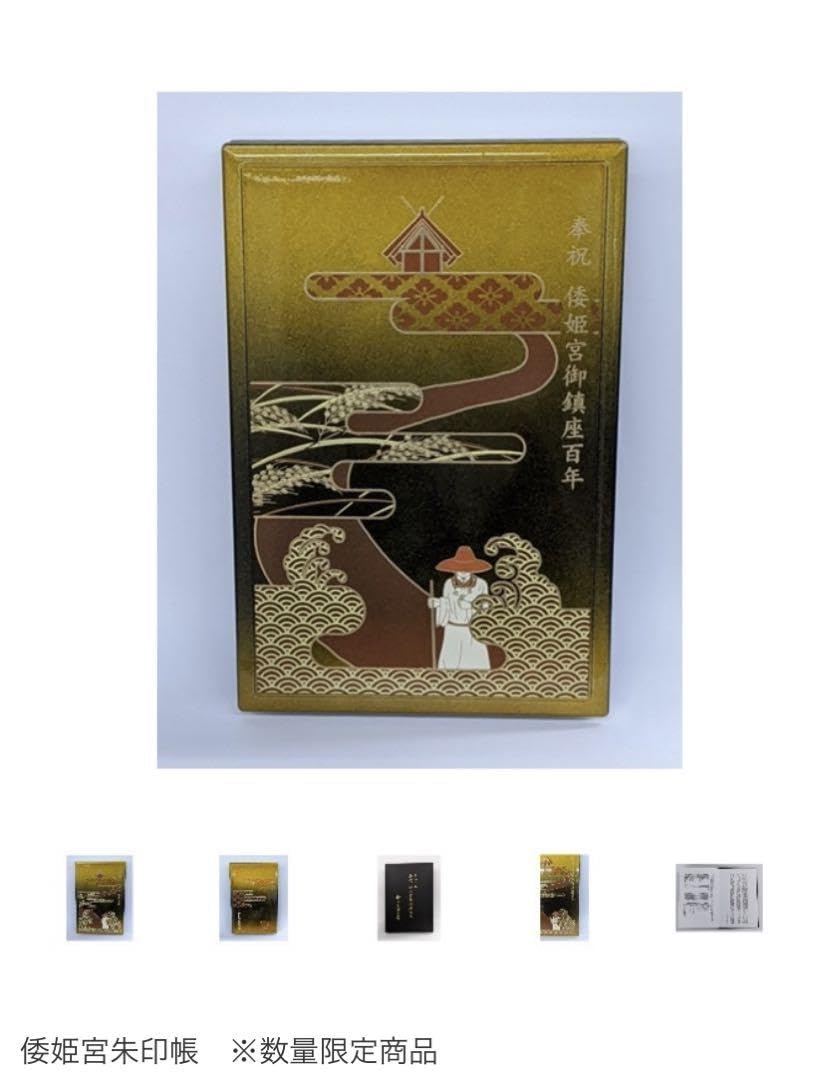 Amazon.co.jp: 伊勢神宮 限定 御朱印帳 2冊セット : 文房具