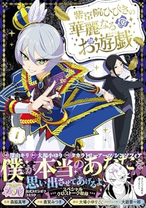 プリティーリズム 5 (りぼんマスコットコミックスDIGITAL