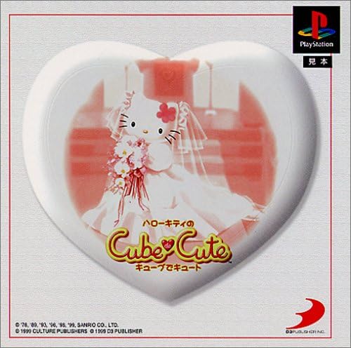 オンライン限定商品 体験盤 レア 体験版 非売品 ハローキティのキューブでキュート Ps 送料込 ゲーム Cute De ハローキティのcube サンリオ レトロ パズル 迷路 Hlt No オンライン限定商品 体験盤 レア 体験版 非売品 ハローキティのキューブでキュート Ps 送料込 ゲーム Cute De ハローキティのcube サンリオ レトロ パズル 迷路 Hlt No