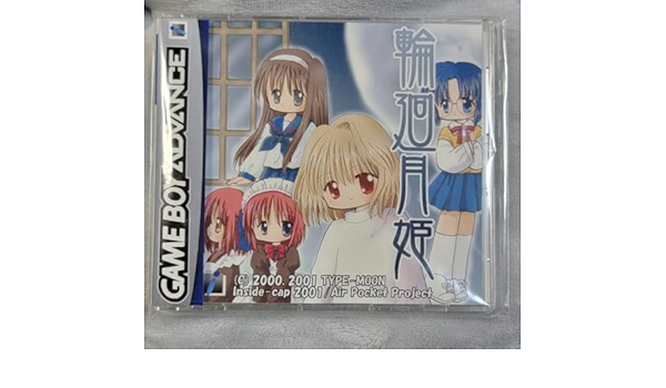 輪廻月姫新品未開封GBA帽子屋インサイド変換ソフトゲームボーイ