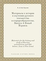 Materials for the history and study of Russian sectarianism and Old-believe. Issue 4 New Israel 5519394547 Book Cover