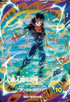 スーパーダイバーズ　GDR☆ SDV4-026 【人造人間17号】 Amazon.co.jp: スーパーダイバーズ SDV4-026 GDR 人造人間17号 【4弾