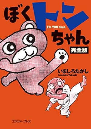 おろち（4） (ビッグコミックススペシャル) | 楳図かずお | 青年