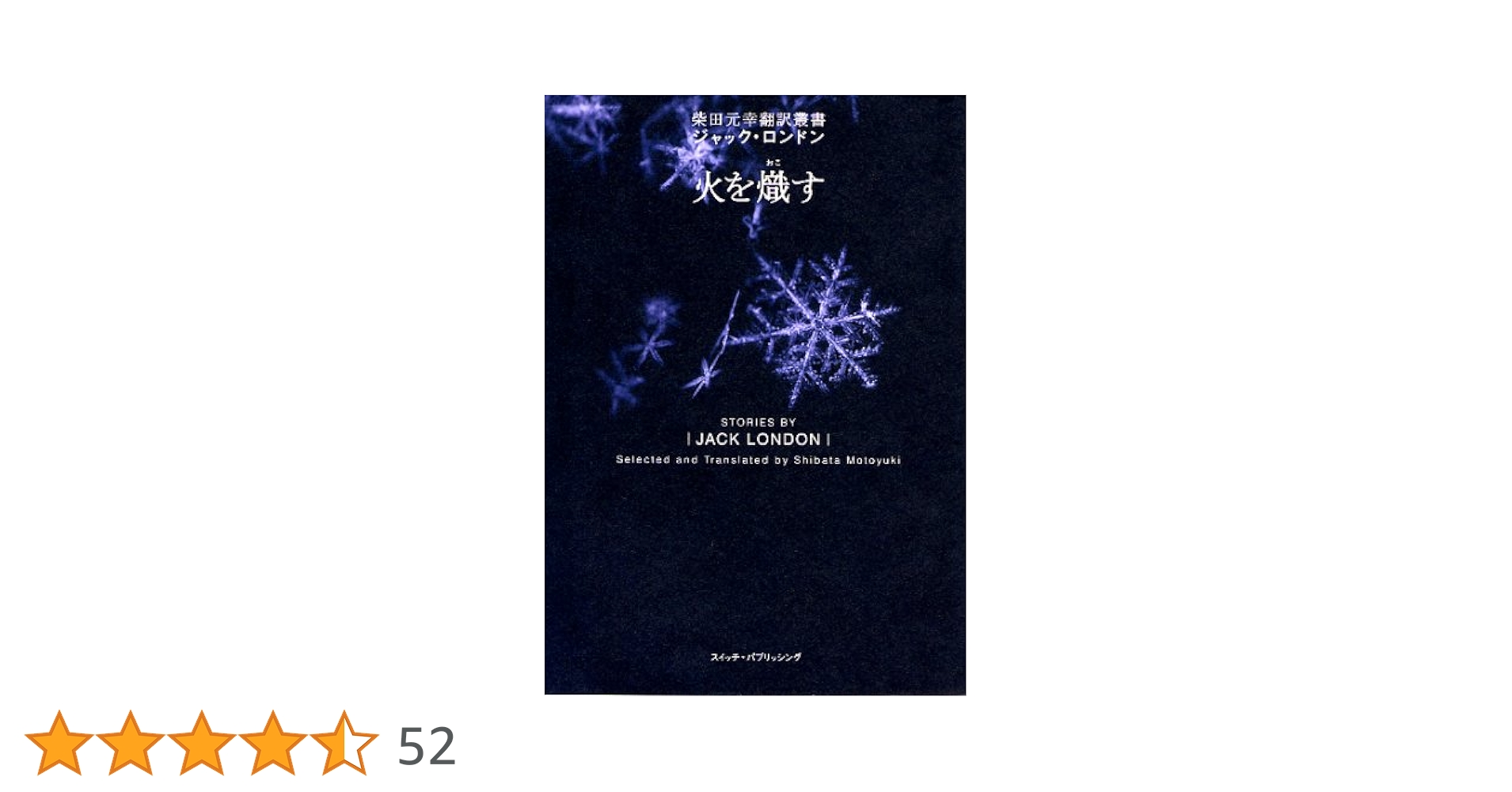 英文精読教室 第1巻〜6巻　柴田・村上ハイブ・リット　ロングマン英和　柴田元幸 英文精読教室 第1巻〜6巻 柴田・村上ハイブ・リット ロングマン