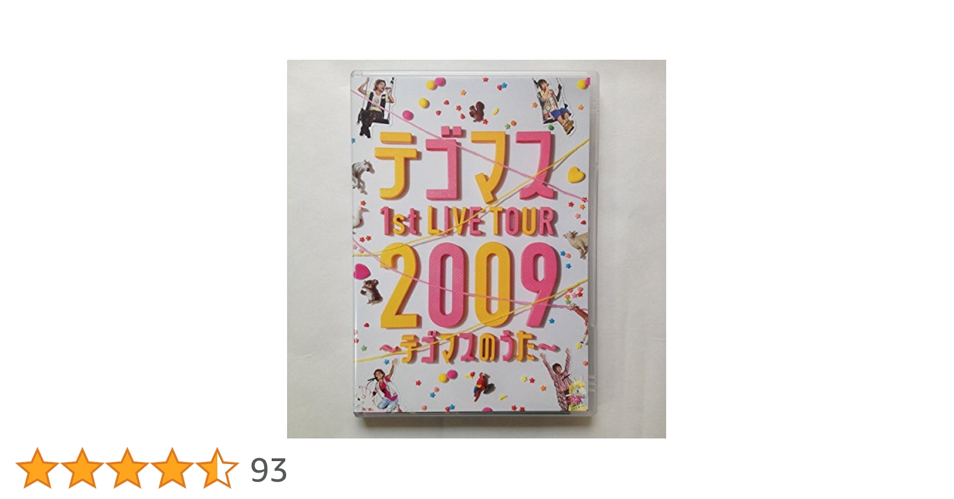 Amazon.co.jp: テゴマス 1st LIVE TOUR 2009 ~テゴマスのうた