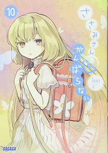 あすみさん がんばらない 第1回 13 01 15 ニコニコ動画