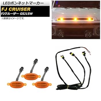 Amazon | AP LEDボンネットマーカー オレンジ AP-LL476-OR 入数