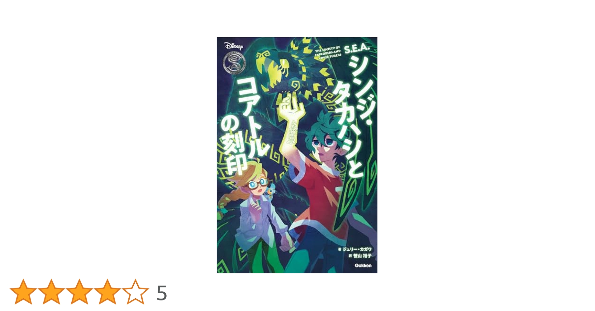 【限定500部】加藤シオー 作品集「加藤シオー - 内的思考の旅」2005年初版 限定500部】加藤シオー 作品集「加藤シオー - 内的思考の旅
