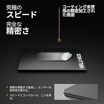 マウス・トラックボール SKYPAD/WALLHACK SP-004A SP-004 - Glass Mousepad