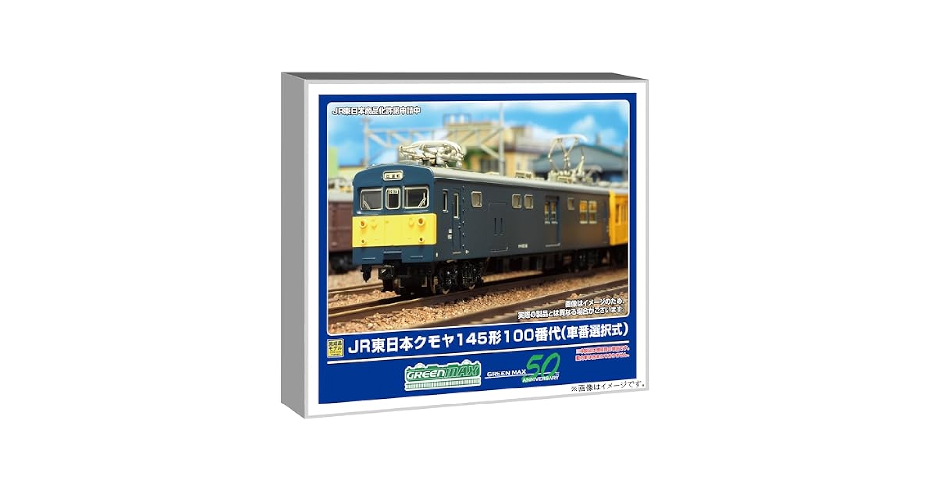 グリーンマックス　JR東日本クモヤ145形100番代 Amazon | グリーンマックス Nゲージ JR東日本クモヤ145形100番代