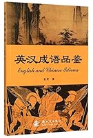 English and Chinese Idioms Appreciation 7504223697 Book Cover