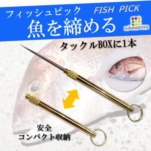 solunaterra フィッシュピック 魚しめる道具 脳じめ ピック 