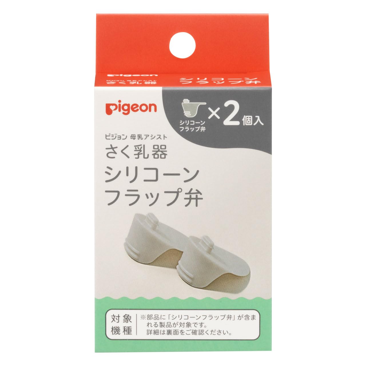 Amazon.co.jp: PIGEON ピジョン さく乳器 電動 handy fit + 専用部品