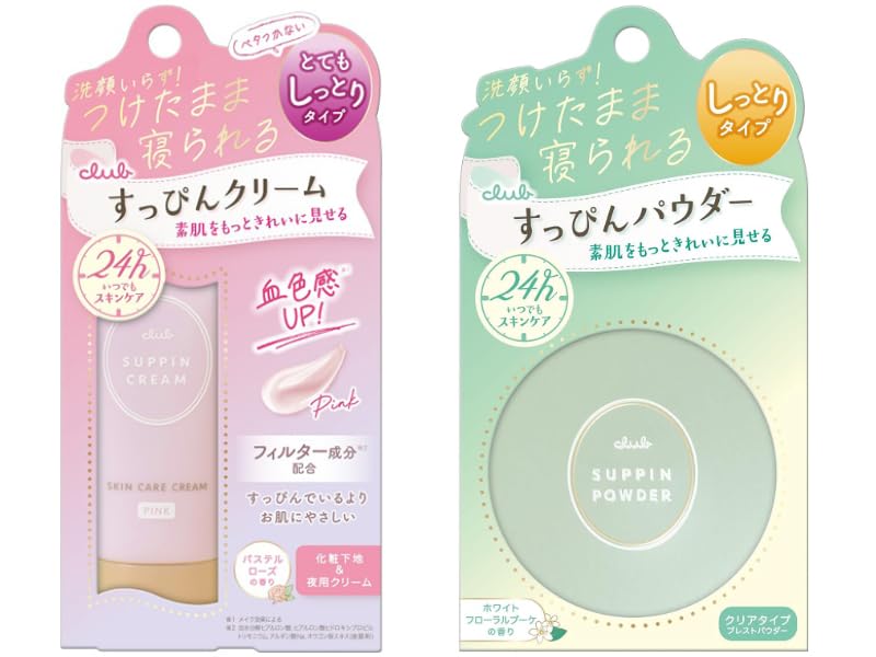 Amazon | クラブ すっぴんクリーム＆すっぴんパウダー セット