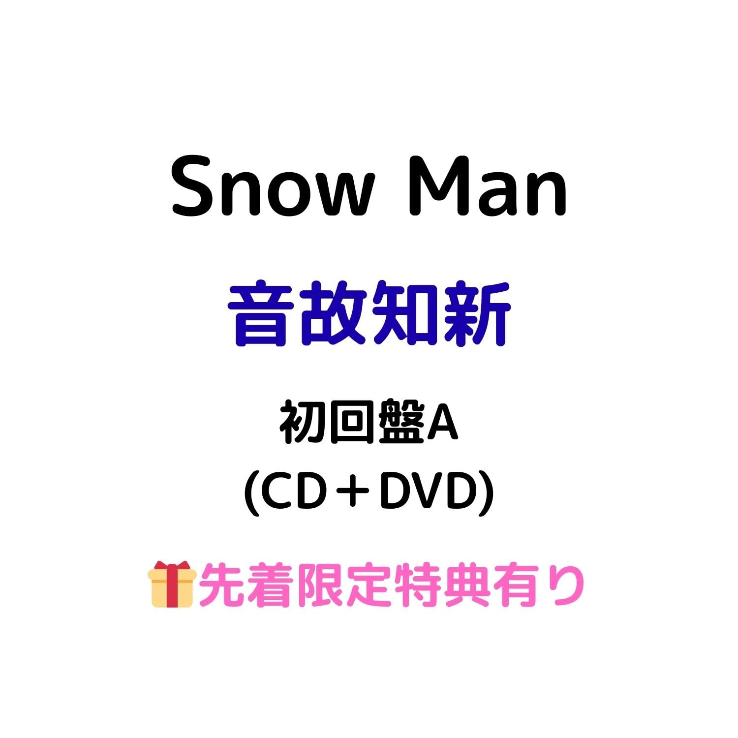 Amazon.co.jp: 【初回盤A DVD】【先着限定特典(A4サイズステッカー