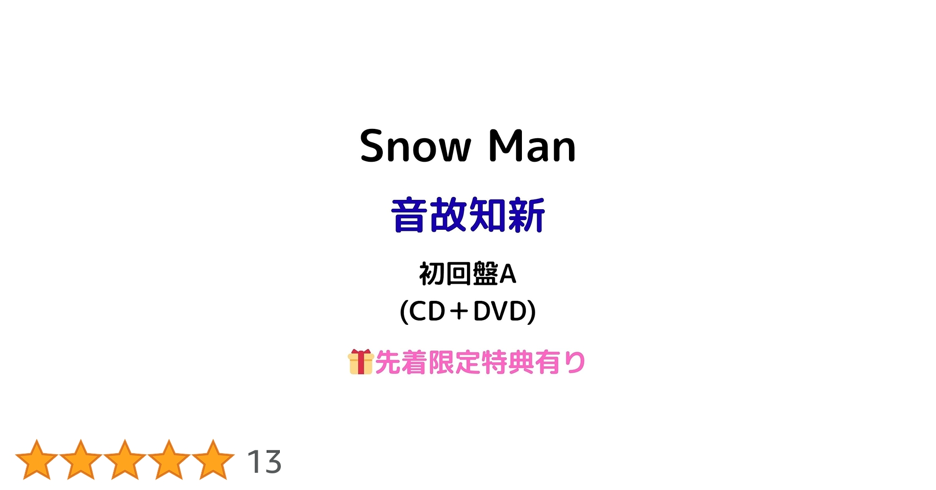 Amazon.co.jp: 【初回盤A DVD】【先着限定特典(A4サイズステッカー Amazon.co.jp: 【初回盤A DVD】【先着限定特典(A4サイズステッカー