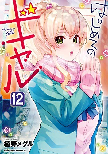 Amazon.com: 植野メグル: books, biography, latest update