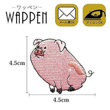 Amazon.co.jp: ピンク ブタさん 刺繍 ワッペン アイロン接着 縦