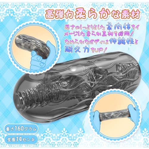 【極上微貫通】オナホール 男性用 高弾力 ストレート構造 きつめ設計 繰り返し使える 洗浄簡単 アダルトグッズ おなにーグッズ 大人のおもちゃ 人気おなほ (黒) - 画像5