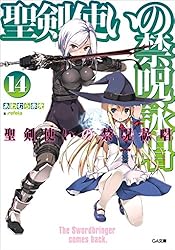 Amazon.co.jp: 聖剣使いの禁呪詠唱＜ワールドブレイク＞6 (GA文庫