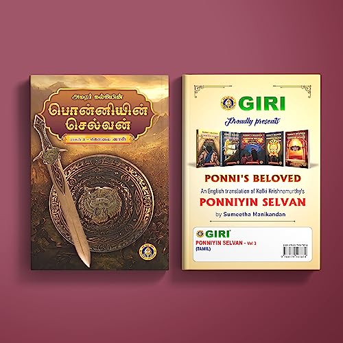 Image of Ponniyin Selvan 5 Volumes Set Pack - Tamil