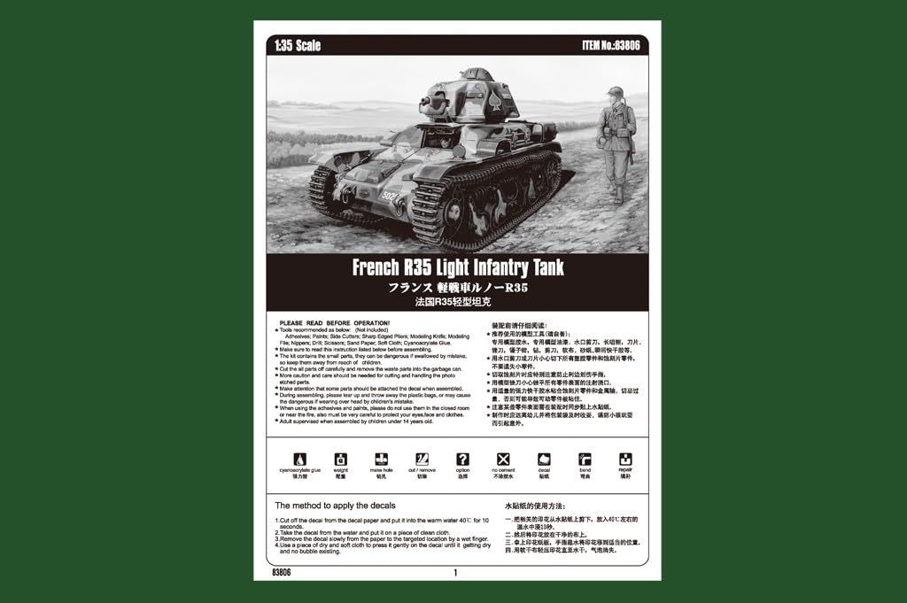 【中古】「未使用品」ホビーボス 1/35 ファイティングヴィークルシリーズ フランス 軽戦車 ルノーR35 プラモデル 83806 Amazon | ホビーボス 1/35 ファイティングヴィークルシリーズ フランス