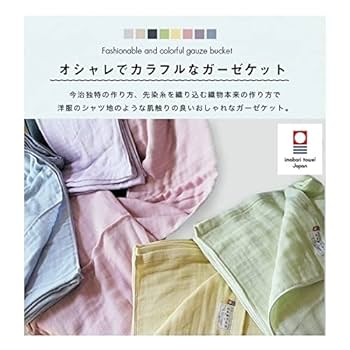 ガーゼケット 5重ガーゼケット ネイビー 2枚組 日本製 今治産 新品 未使用 imgrc0092812031.jpg?fitin=720:720