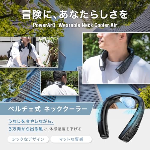 PowerArQ ネッククーラー K039 の商品画像 1