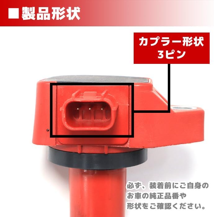 高出力 ハイパワー ステップワゴン スパーダ RK5 RK6 RK7 強化イグニッションコイル 1本 純正同等品 【メーターアダプターマスエアフローセンサーアダプ】 30
