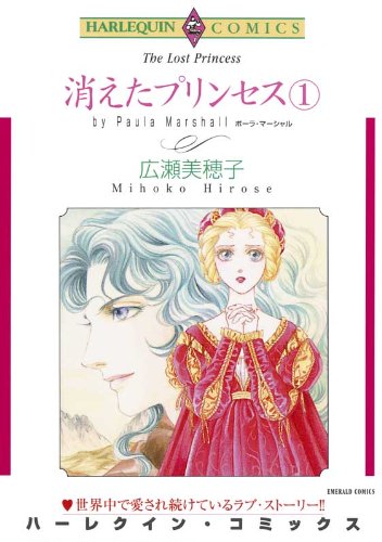 『消えたプリンセス』