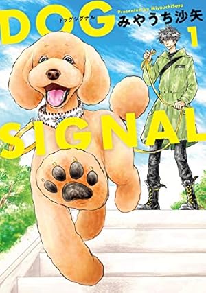 神獣医1巻 Amazon.co.jp: 神獣医（1） (週刊少年マガジンコミックス) 電子書籍