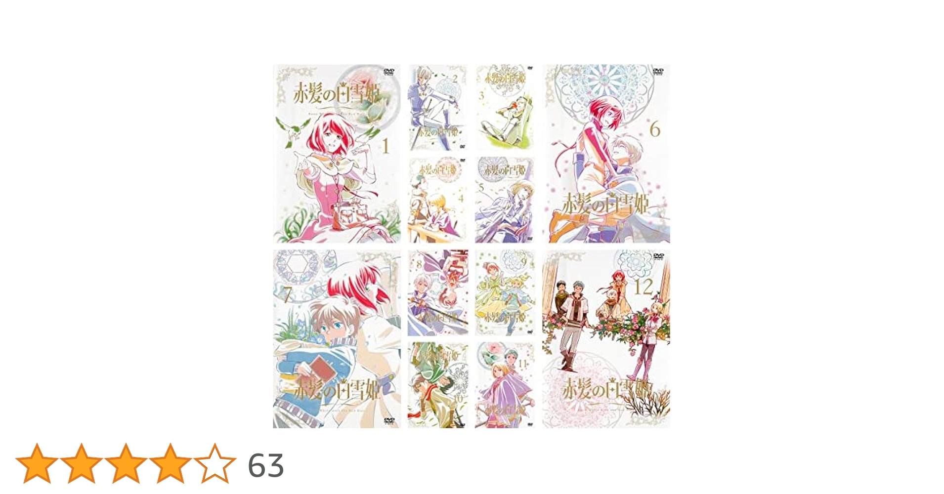 Amazon.co.jp: 赤髪の白雪姫 [レンタル落ち] 全12巻セット
